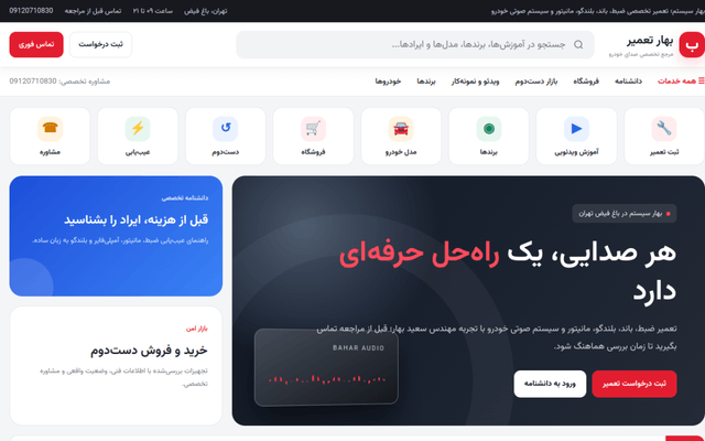 bahartamir.com